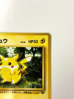 LP EX Pokemon Card Pikachu No.025 Old Back JAPAN - Image 3