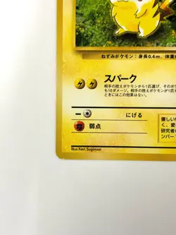 LP EX Pokemon Card Pikachu No.025 Old Back JAPAN - Image 4
