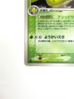 LP EX Pokemon Card Victreebel 017/082 Flight Of Legends JAPAN - Image 4