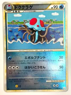 LP EX Pokemon Card Tentacruel Clash at the Summit L3 018/080 1st Edition JAPAN - Image 1