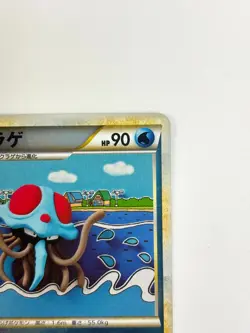 LP EX Pokemon Card Tentacruel Clash at the Summit L3 018/080 1st Edition JAPAN - Image 3