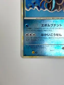 LP EX Pokemon Card Tentacruel Clash at the Summit L3 018/080 1st Edition JAPAN - Image 4