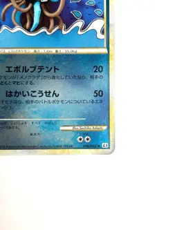 LP EX Pokemon Card Tentacruel Clash at the Summit L3 018/080 1st Edition JAPAN - Image 5