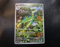 Servine 088/086 AR SV11B Black Bolt Japanese Pokemon Card NM-M | US SELLER - Image 1