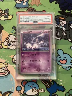 Japanese Pokemon PSA 10 Mew Shiny Collection 016/036 - Image 1