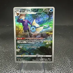 2021 Near Mint Pokemon Vaporeon CHR 189/184 Vmax Climax s8b Japanese - NM/MINT - Image 1