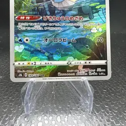 2021 Near Mint Pokemon Vaporeon CHR 189/184 Vmax Climax s8b Japanese - NM/MINT - Image 4