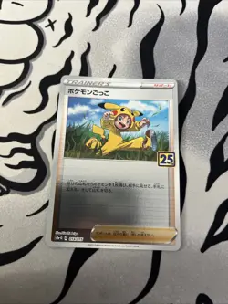 Pokemon Poke Kid 014/015 S8a-G Japanese 25th Anniversary - Image 1