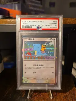 2025 POKEMON KOREAN SV-P PROMO METAMONG PROJECT #173 DITTO PSA GEM 10 - Image 1