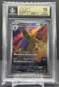 2023 POKEMON JAPANESE CLAY BURST ART RARE HOLO #079 TYRANITAR BGS 10 - Image 1
