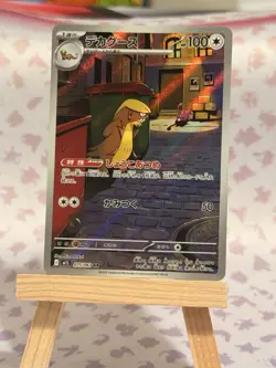 Gumshoos AR 075/063 M1L Art Rare HOLO /JAPANESE Pokemon Mega Brave TCG Card - Image 1