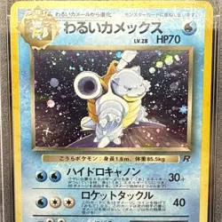 Pokemon Card Dark Blastoise Holo 1997 Rocket Gang Japanese - PSA 8 - Image 2