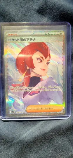 Pokemon Card Team Rocket's Ariana SAR 128/098 sv10 The Glory of Team Rocket JP - Image 1