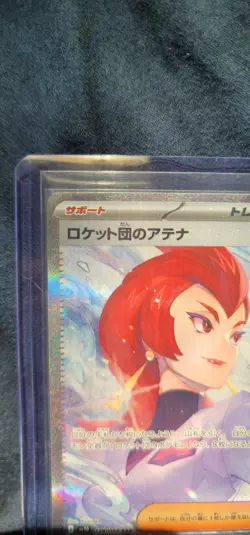 Pokemon Card Team Rocket's Ariana SAR 128/098 sv10 The Glory of Team Rocket JP - Image 2