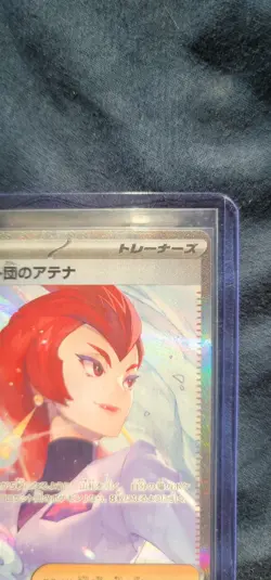 Pokemon Card Team Rocket's Ariana SAR 128/098 sv10 The Glory of Team Rocket JP - Image 3