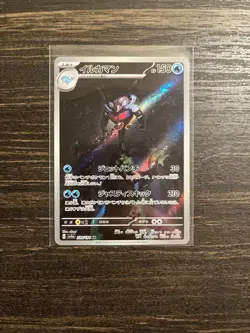 Palafin 339/190 Shiny Treasure EX AR Art Rare Holo Japanese Pokemon Card TCG NM - Image 1