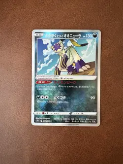 Japanese Pokemon Radiant Hisuian Sneasler 046/071 S10a Dark Phantasma Holo M/NM - Image 1