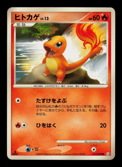 LP - Pokemon Japanese Advent of Arceus Pt1 Charmander 015/090 Common 1ST ED - Image 1