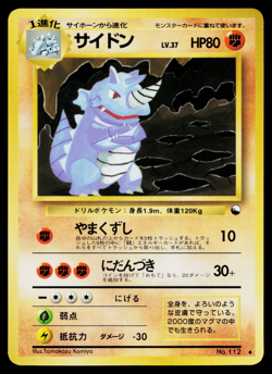 RHYDON No.112 VENDING MACHINE SERIES 3 (GREEN) JAPANESE POKEMON TCG - Image 1