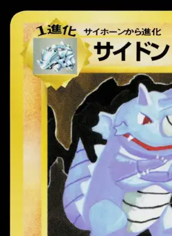 RHYDON No.112 VENDING MACHINE SERIES 3 (GREEN) JAPANESE POKEMON TCG - Image 2