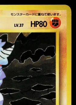 RHYDON No.112 VENDING MACHINE SERIES 3 (GREEN) JAPANESE POKEMON TCG - Image 3