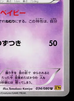 HYPNO 034/080 RAGE OF THE BROKEN HEAVENS JAPANESE POKEMON TCG - Image 5