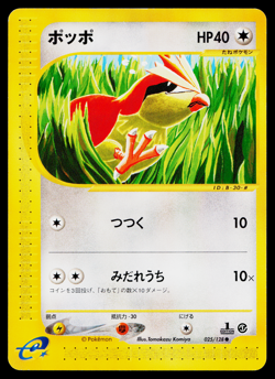PIDGEY 025/128 EXPEDITION JAPANESE POKEMON TCG - Image 1