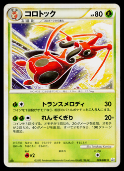 KRICKETUNE 009/080 CLASH AT THE SUMMIT JAPANESE POKEMON TCG - Image 1