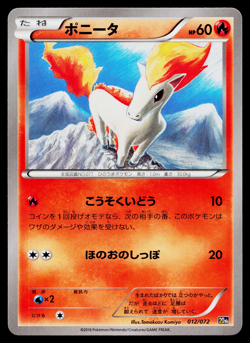 PONYTA 012/072 BREAK STARTER PACK JAPANESE POKEMON TCG - Image 1