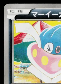 INKAY 045/081 BANDIT RING JAPANESE POKEMON TCG - Image 2