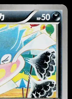 INKAY 045/081 BANDIT RING JAPANESE POKEMON TCG - Image 3