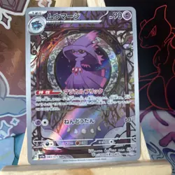MISMAGIUS AR 083/073 | NM/M | Triplet Beat SV1a | Japanese Full Art Pokemon Card - Image 1