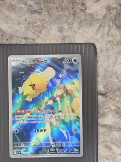 Pokemon Card Misty's Psyduck AR 071/063 sv9a Heat Wave Arena Japanese - Image 1