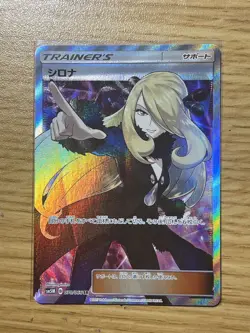 Cynthia 070/066 Ultra Prism Moon SR Full Art Trainer Japanese Pokemon Card - Image 1