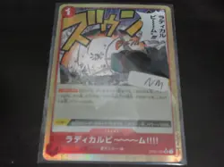 Damaged One Piece card PRB-01 OP01-029 Radical Beam!! UC Foil Parallel ? - Image 1