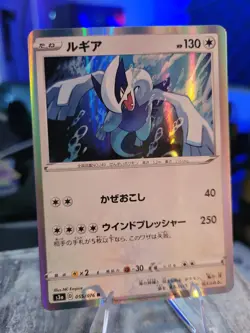 pokemon card game TCG Lugia S3a 055/076 R Holo - Image 1