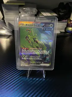 Iron Leaves ex SAR 093/071 SV5M Cyber Judge Pokemon Card Japanese-NM - Image 1