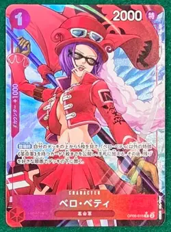 Belo Betty Alternate Art (Japanese) Premium Booster OP05-015 One Piece CCG Card - Image 1