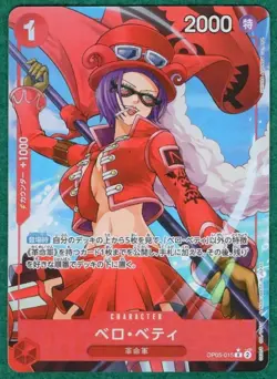 Belo Betty Alternate Art (Japanese) Premium Booster OP05-015 One Piece CCG Card - Image 2