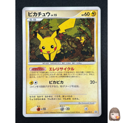 [NM] Pikachu Pokemon Card Japanese 048/DP-P Promo Exchange Holo BK5 - Image 1