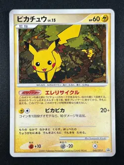 [NM] Pikachu Pokemon Card Japanese 048/DP-P Promo Exchange Holo BK5 - Image 2