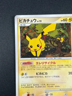 [NM] Pikachu Pokemon Card Japanese 048/DP-P Promo Exchange Holo BK5 - Image 4