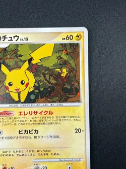 [NM] Pikachu Pokemon Card Japanese 048/DP-P Promo Exchange Holo BK5 - Image 5