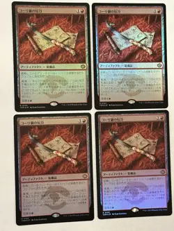 4x Cori-Steel Cutter FOIL MINT JAPANESE PLAYSET Tarkir Dragonstorm MTG VERY RARE - Image 1