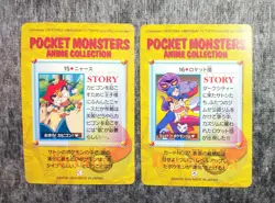 Pokemon Carddass Anime Collection 15 Meowth 16 Team Rocket BANDAI 1998 #40-29 - Image 4