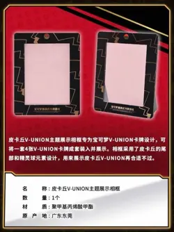 Pokemon TCG S-Chinese 2024 CSEC Pikachu V-Union Gift Box display frame Sealed - Image 4