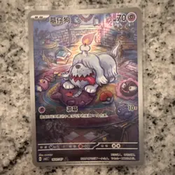 2025 Pokemon S-Chinese TCG Gem Pack VOL.3 Greavard CBB3C 1607/07 US Seller - Image 1