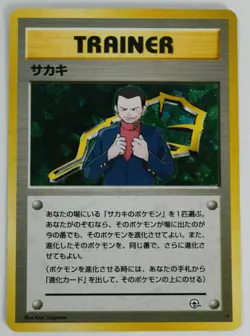 Pokemon Card Giovanni Trainer Holo Gym Heroes Japanese HP - Image 1