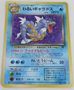 Pokemon Card Dark Gyarados Holo Team Rocket 130 Japanese MP - Image 2