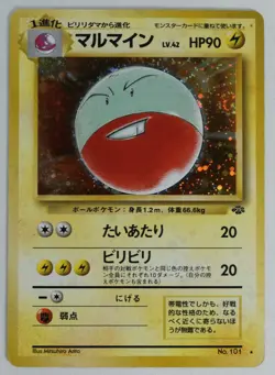 Pokemon Card Electrode Holo Swirl Jungle Japanese 101 LP - Image 1